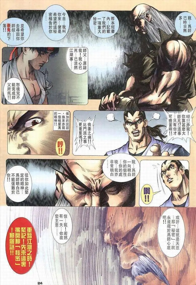第05卷中国制造