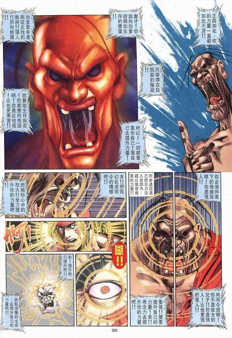 第05卷中国制造