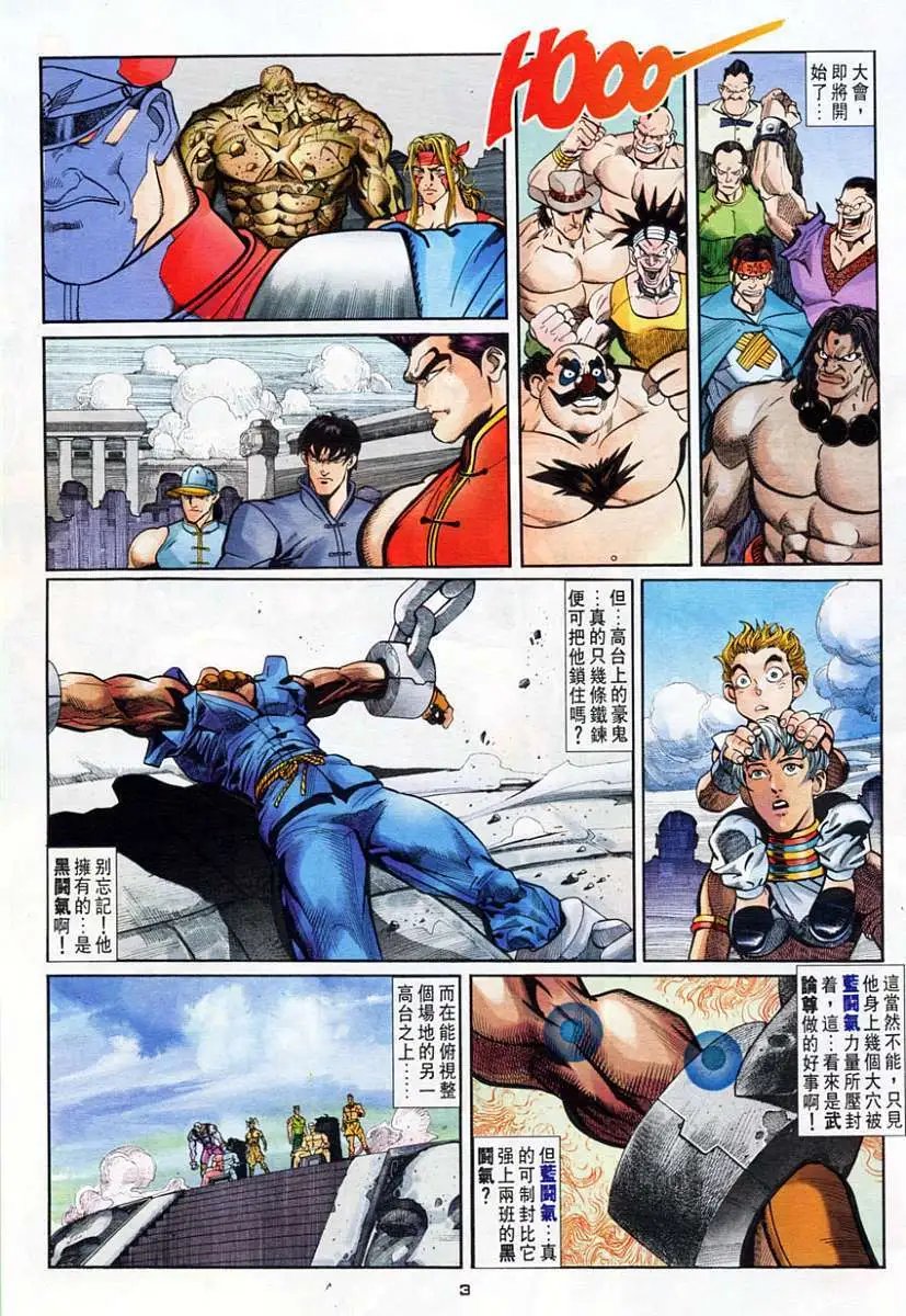 第51卷屠鬼大会