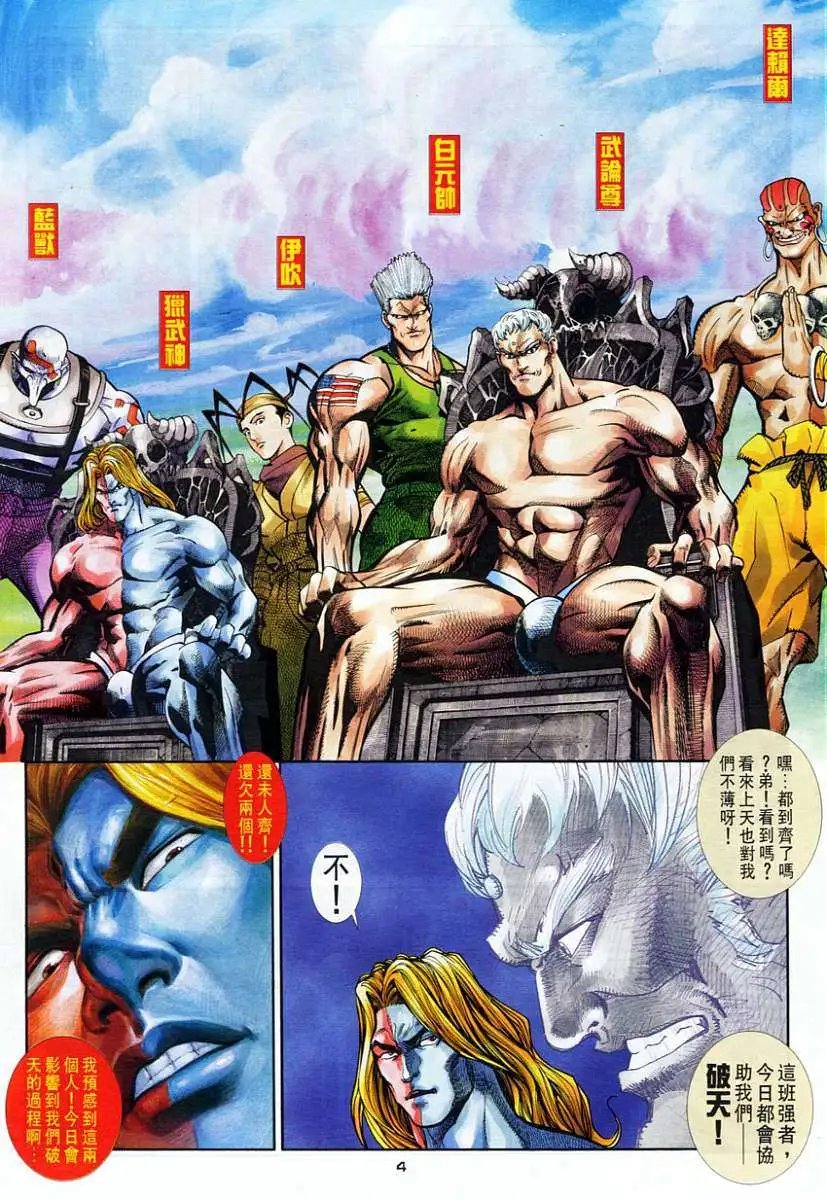第51卷屠鬼大会