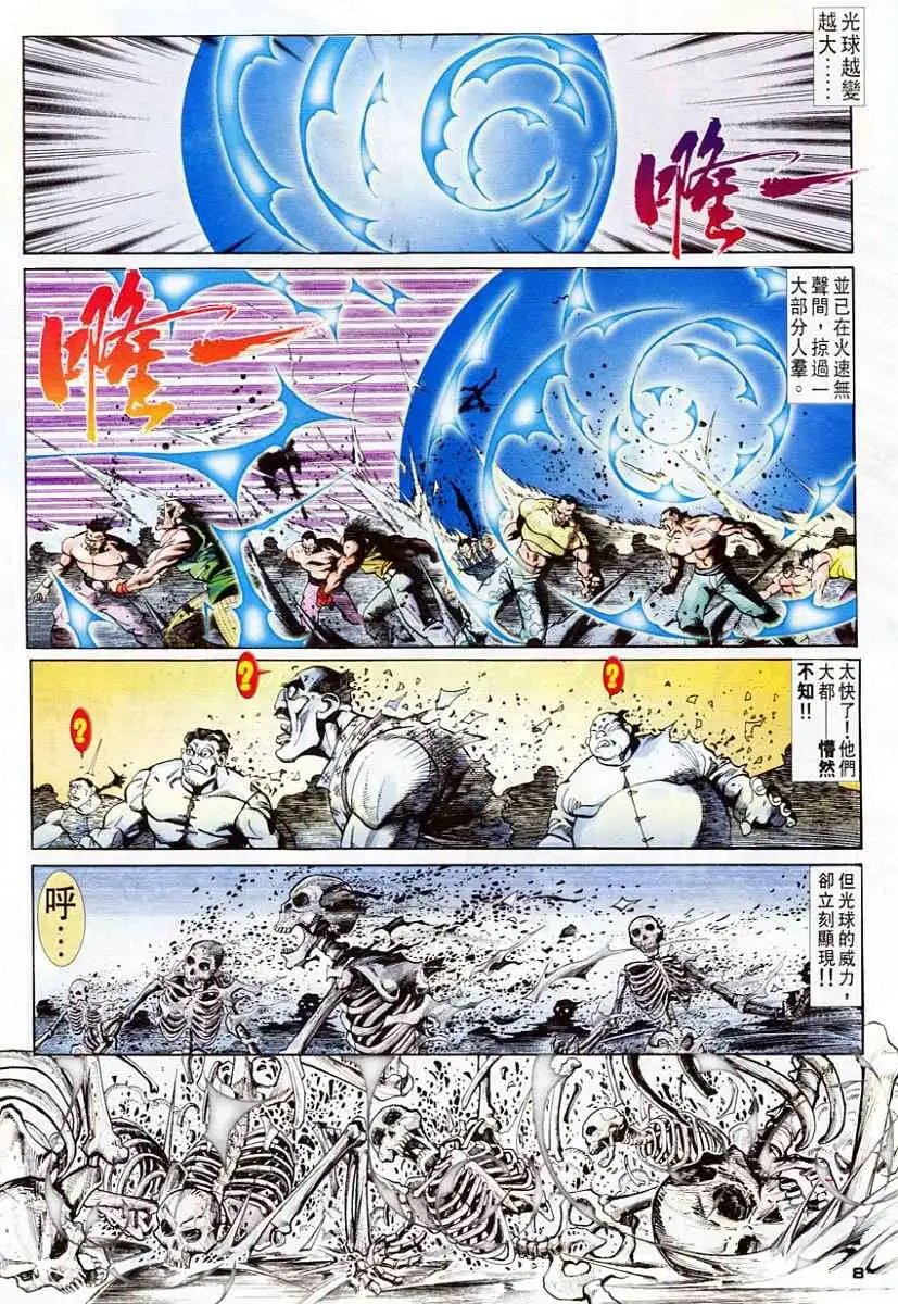 第51卷屠鬼大会