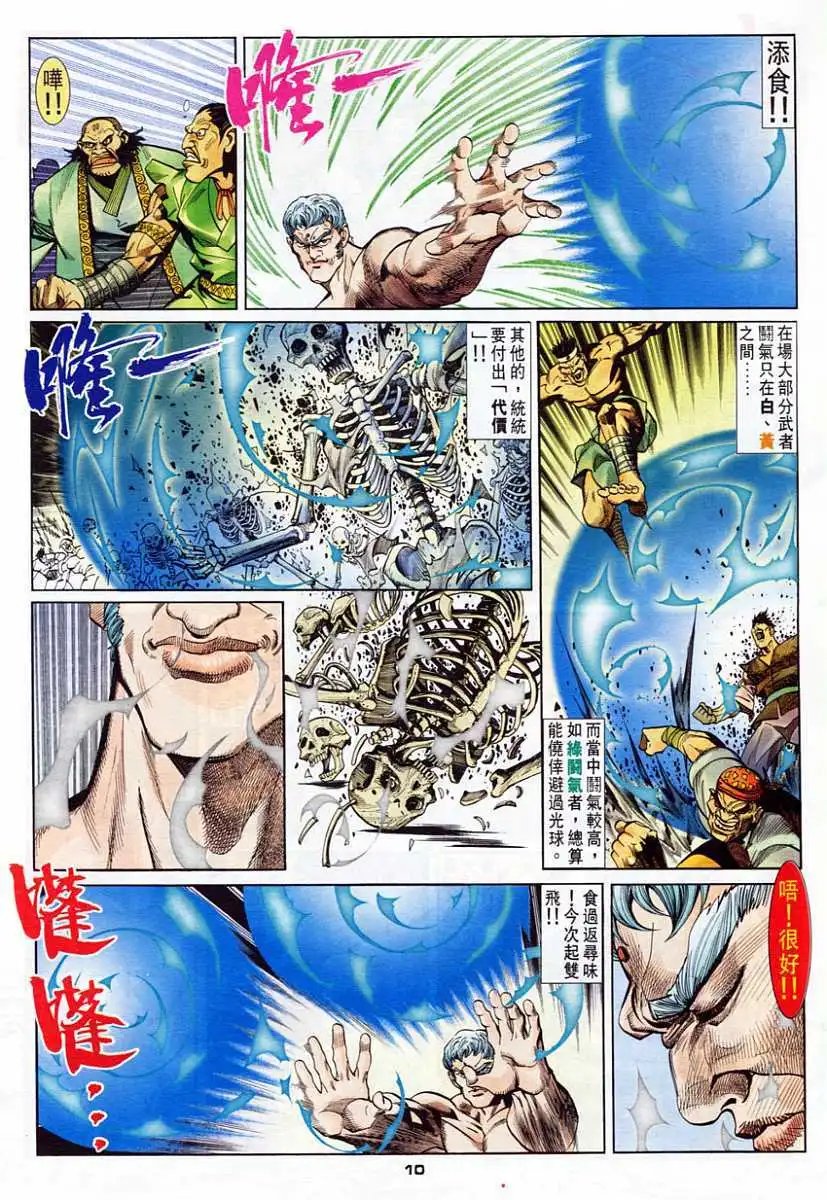 第51卷屠鬼大会