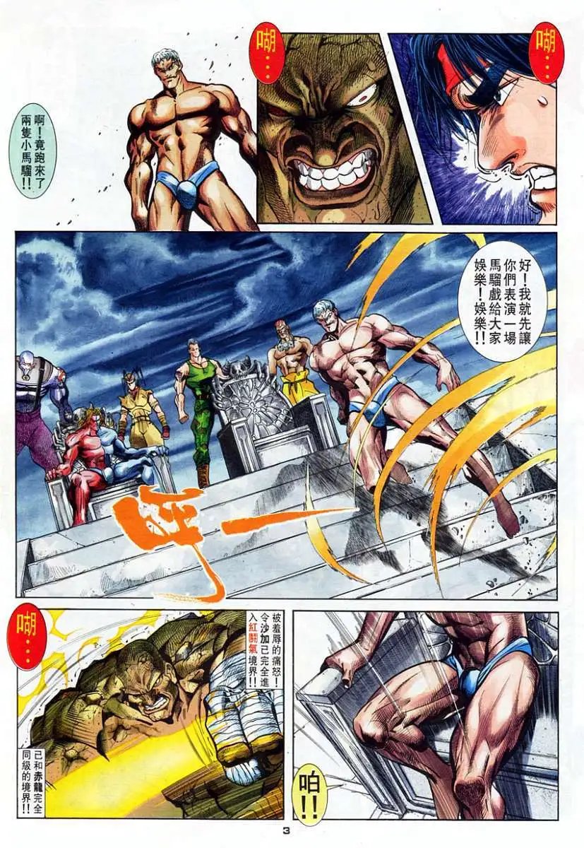 第52卷归波龙拳