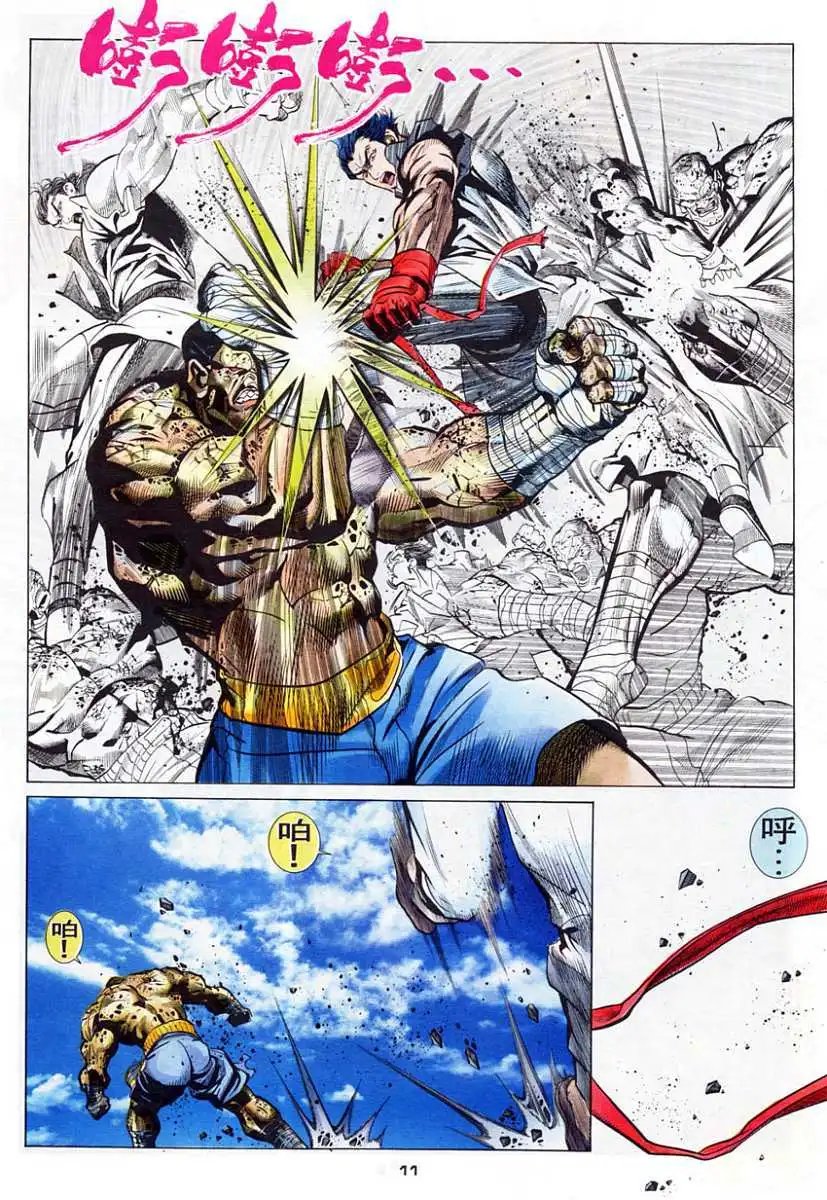 第52卷归波龙拳