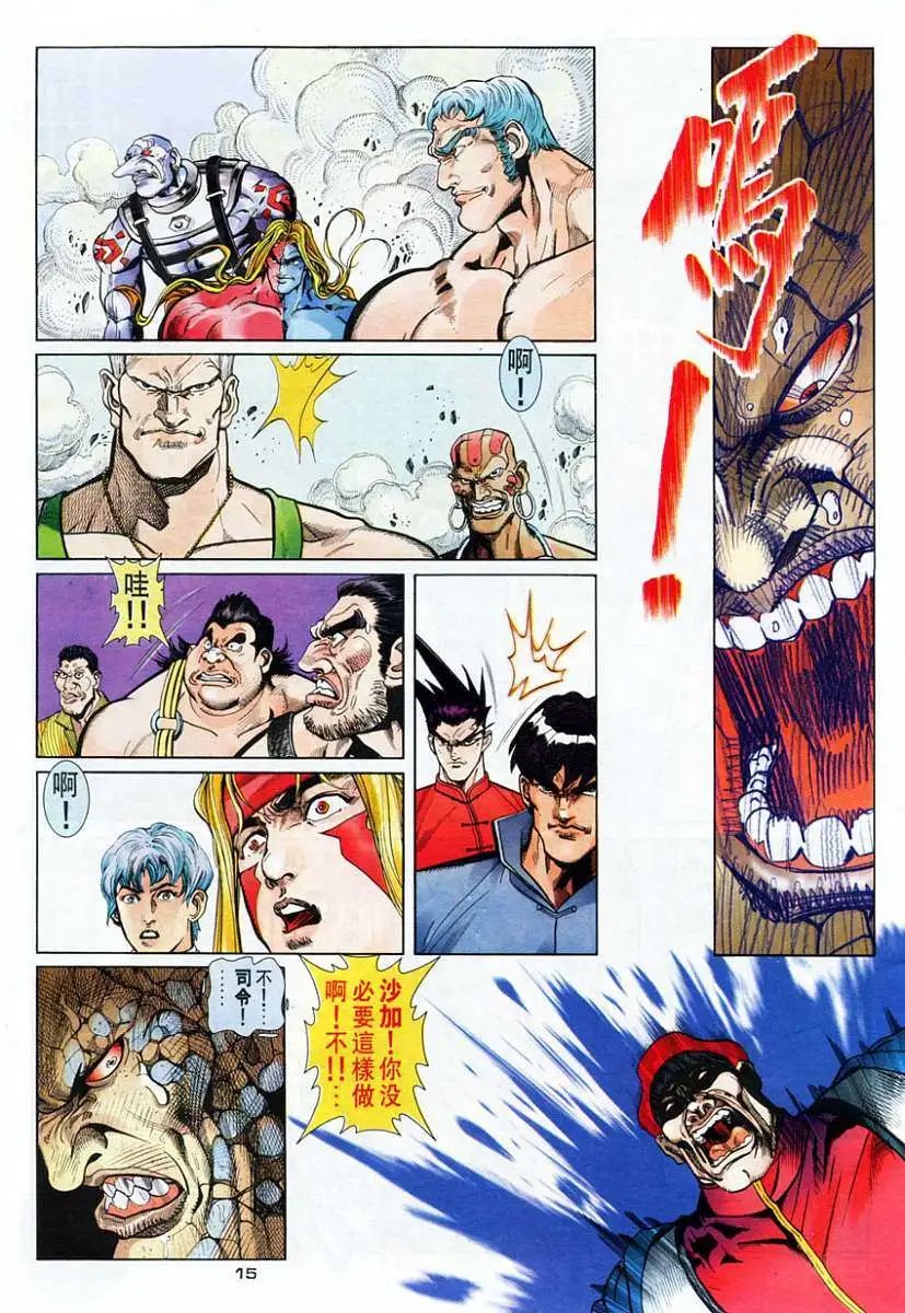 第52卷归波龙拳