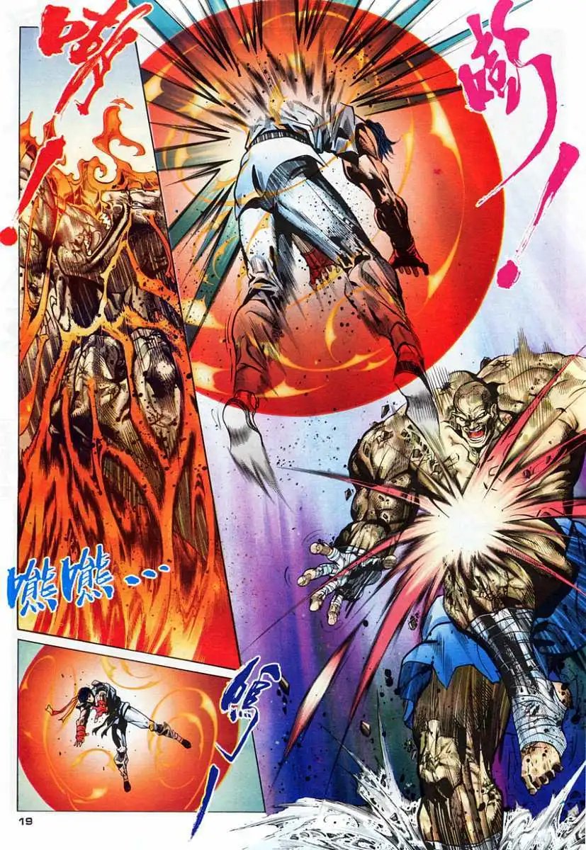 第52卷归波龙拳