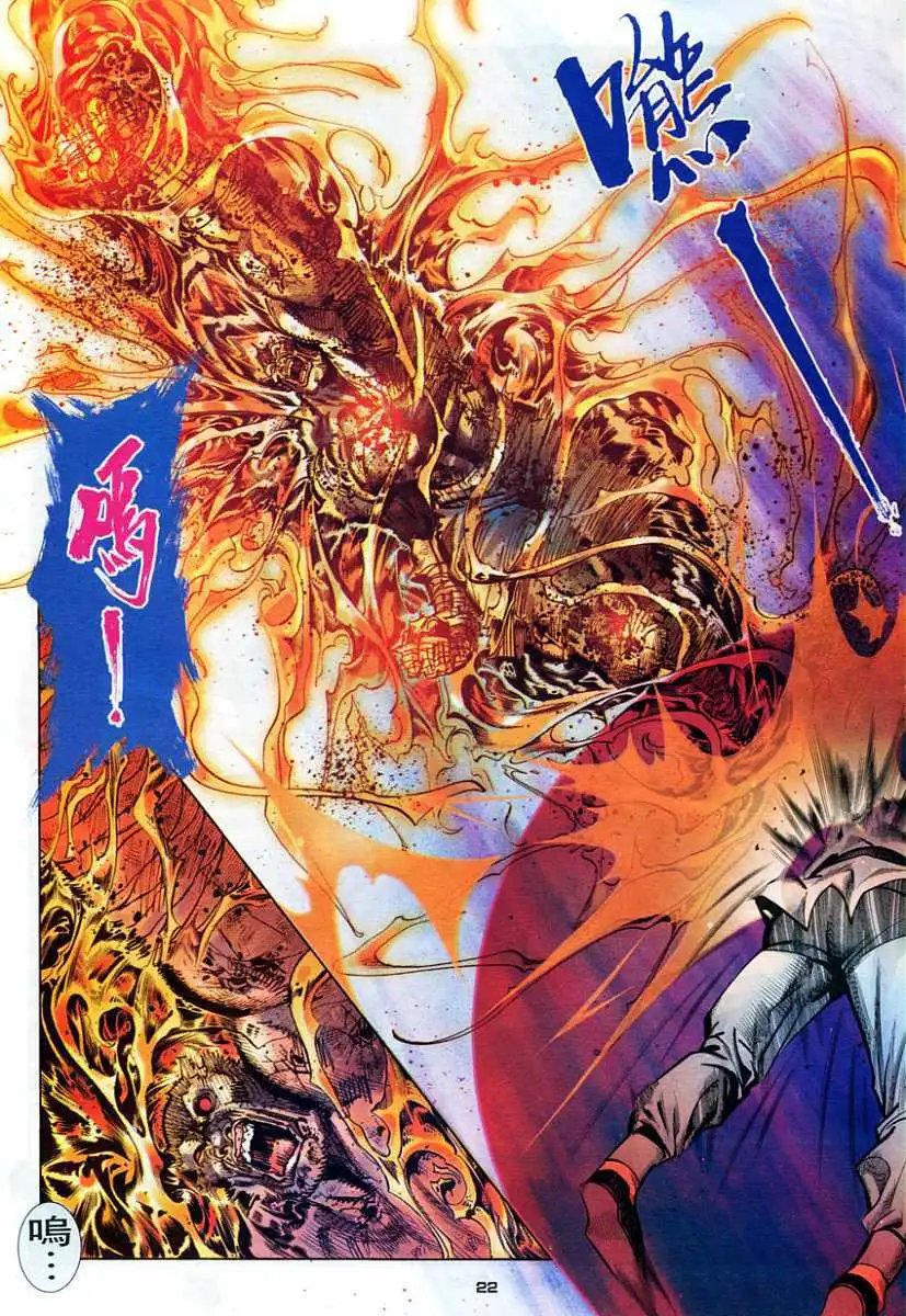 第52卷归波龙拳