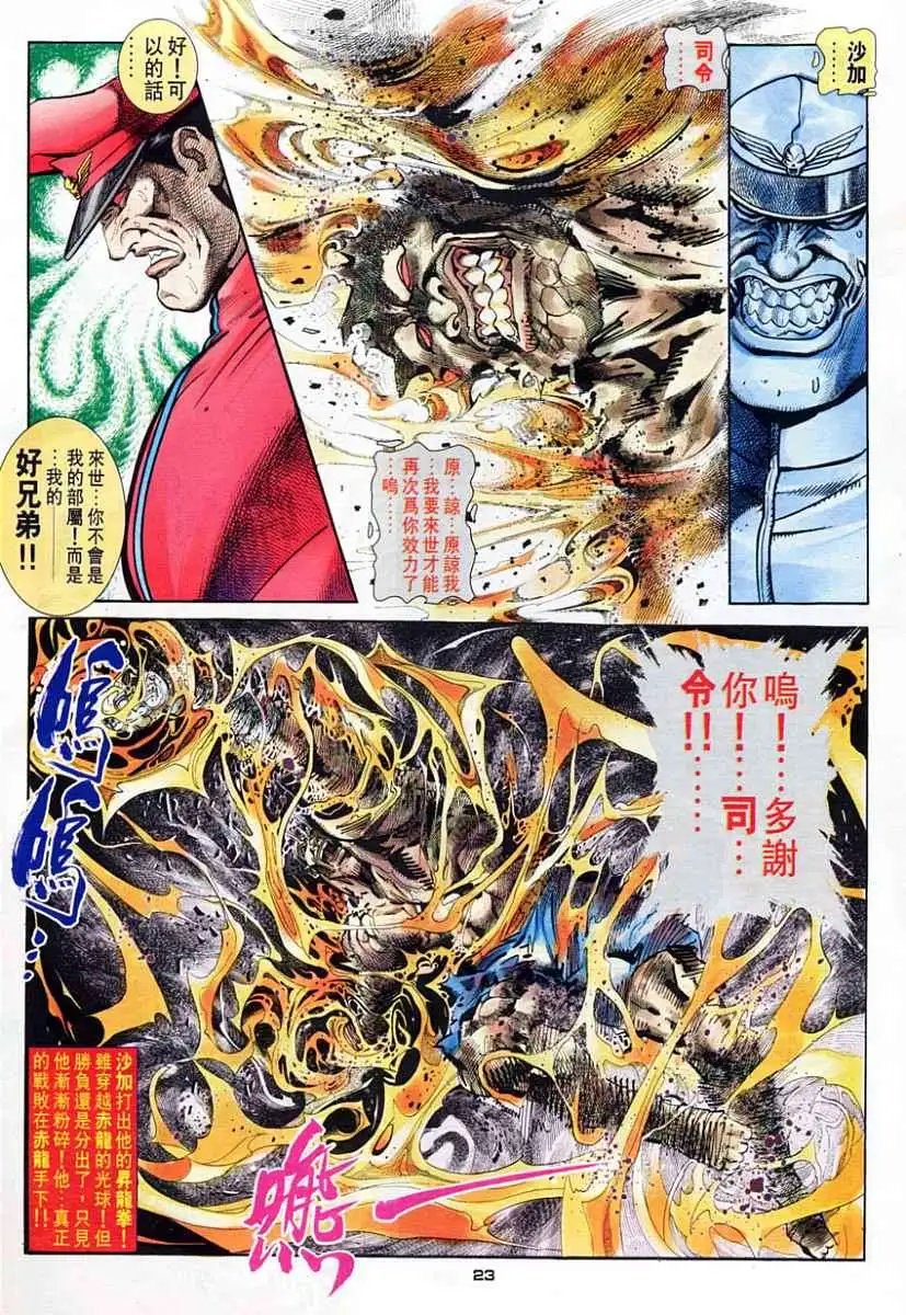 第52卷归波龙拳