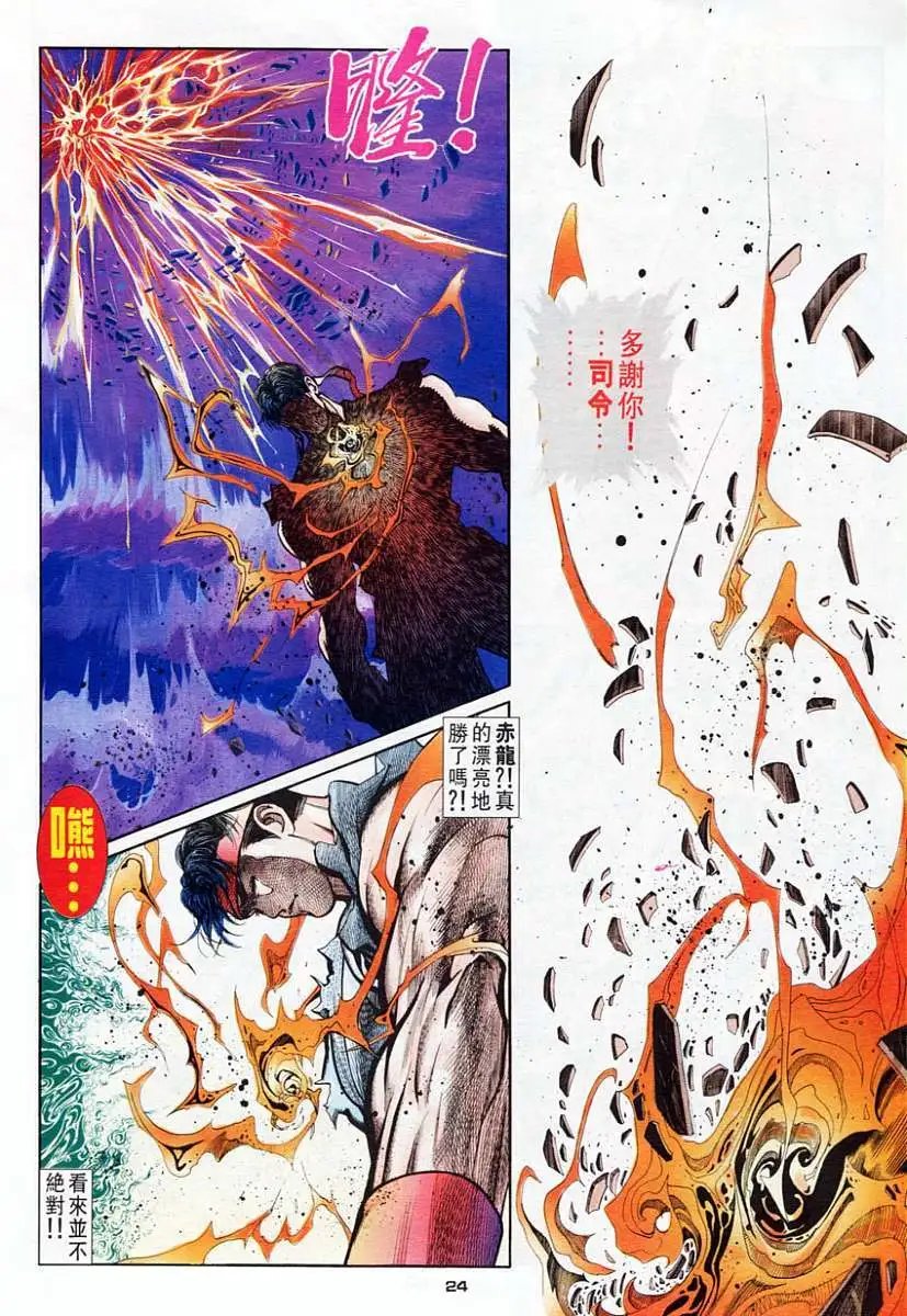 第52卷归波龙拳