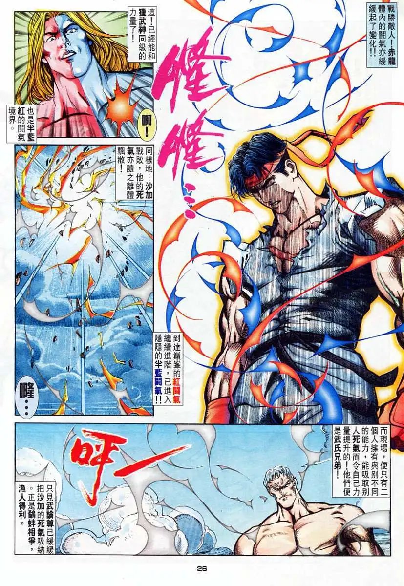 第52卷归波龙拳