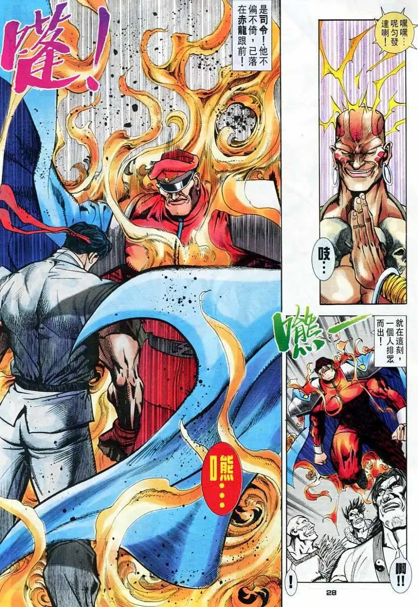 第52卷归波龙拳