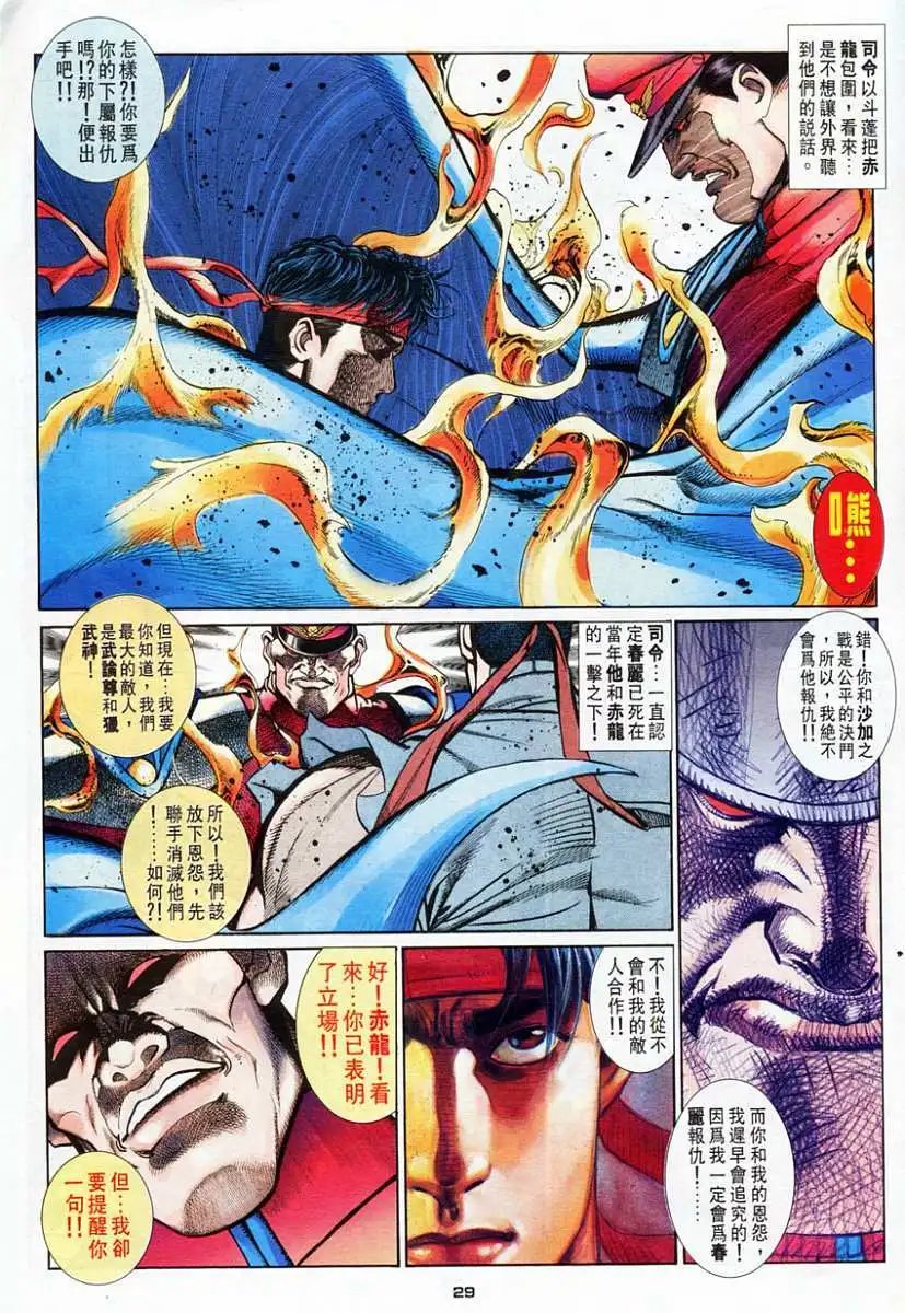 第52卷归波龙拳