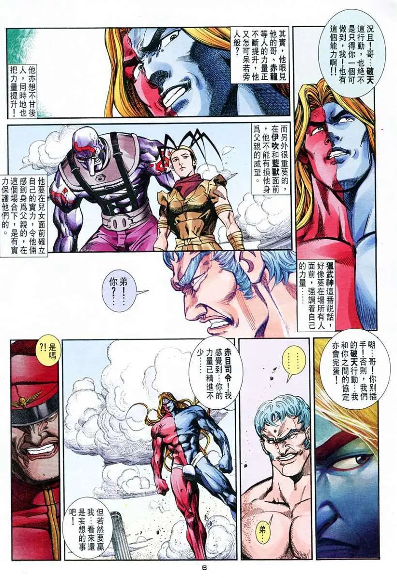 第53卷天雷陨落