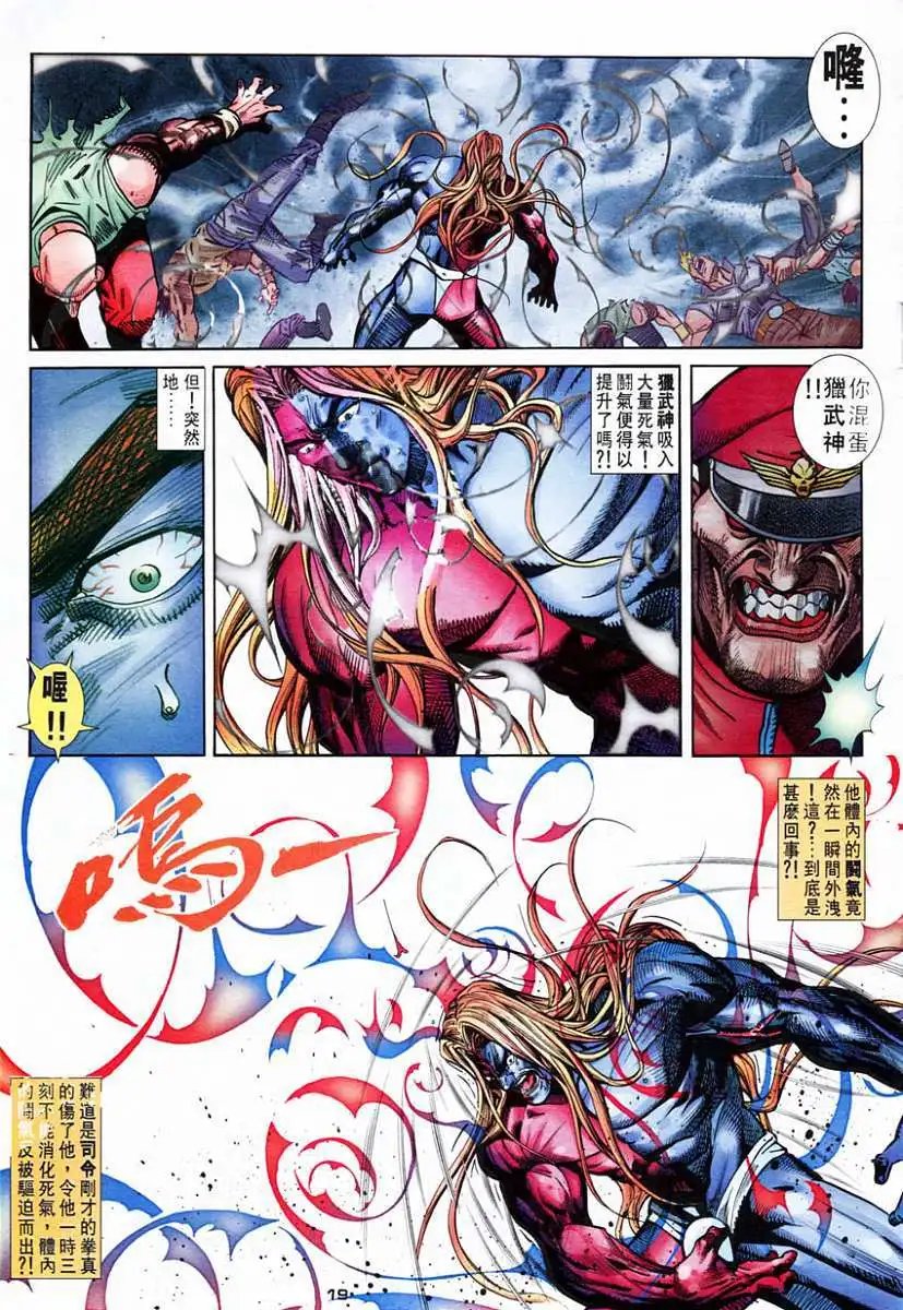 第53卷天雷陨落