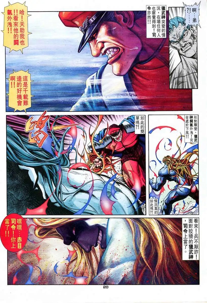 第53卷天雷陨落