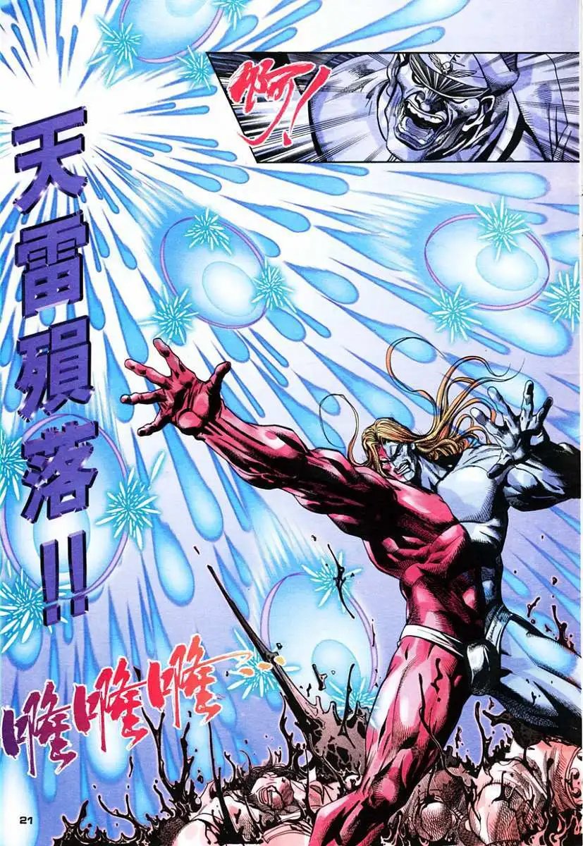 第53卷天雷陨落