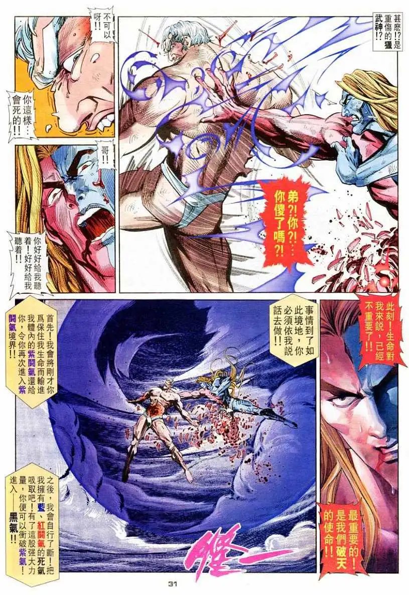 第54卷杀意龙·霸意KEN