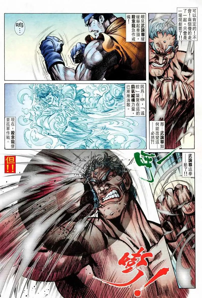 第55卷破天