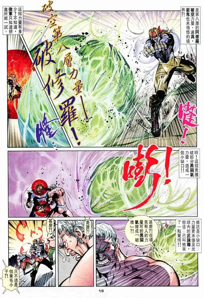 第55卷破天