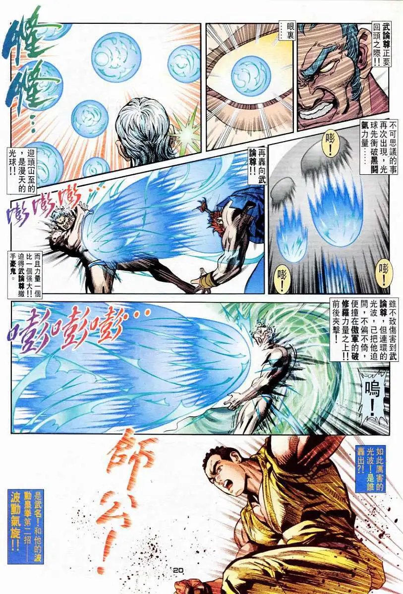 第55卷破天