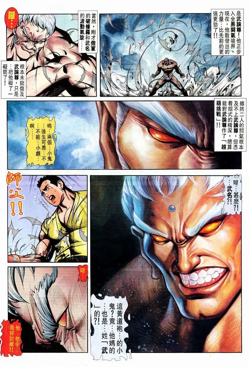 第55卷破天