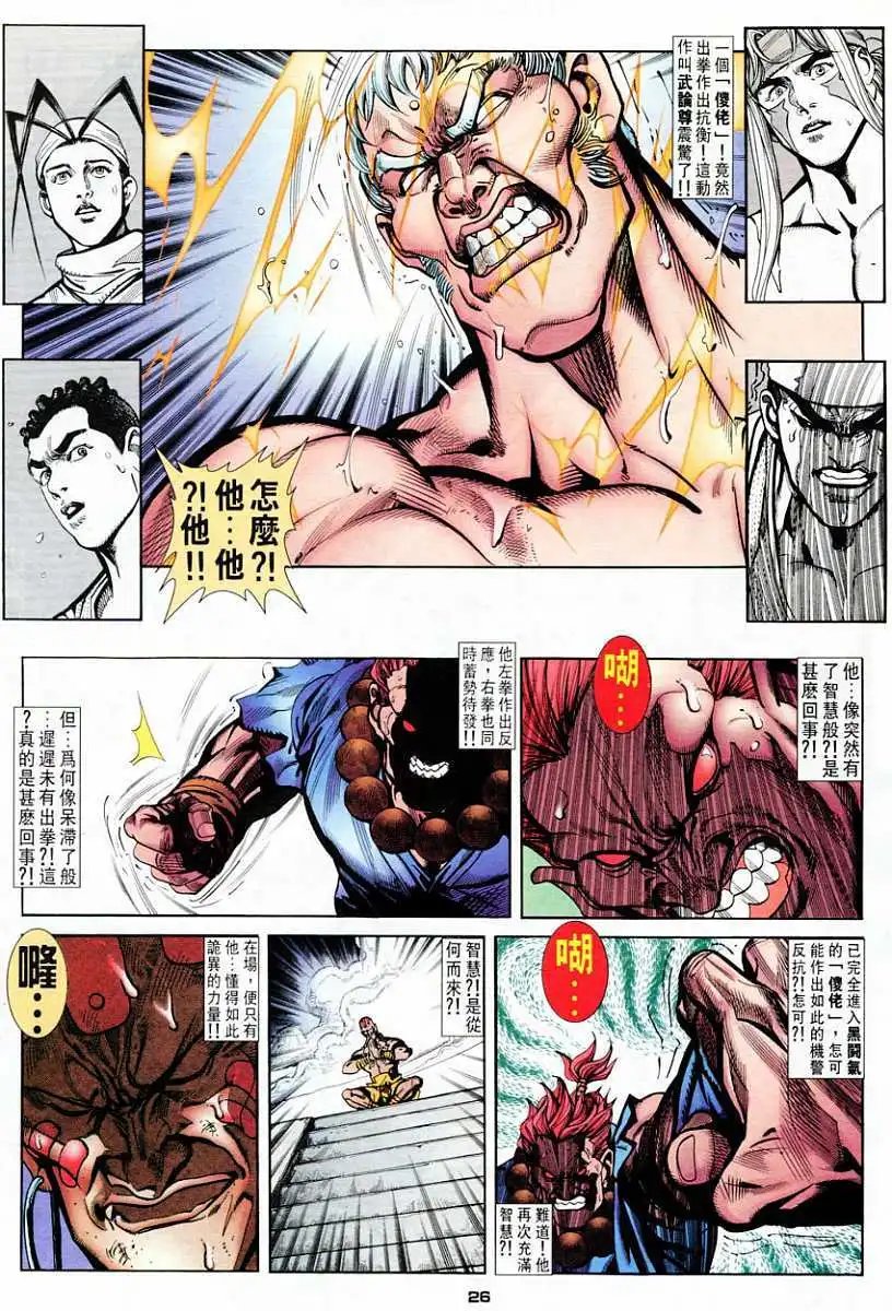 第55卷破天