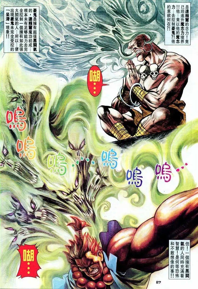 第55卷破天