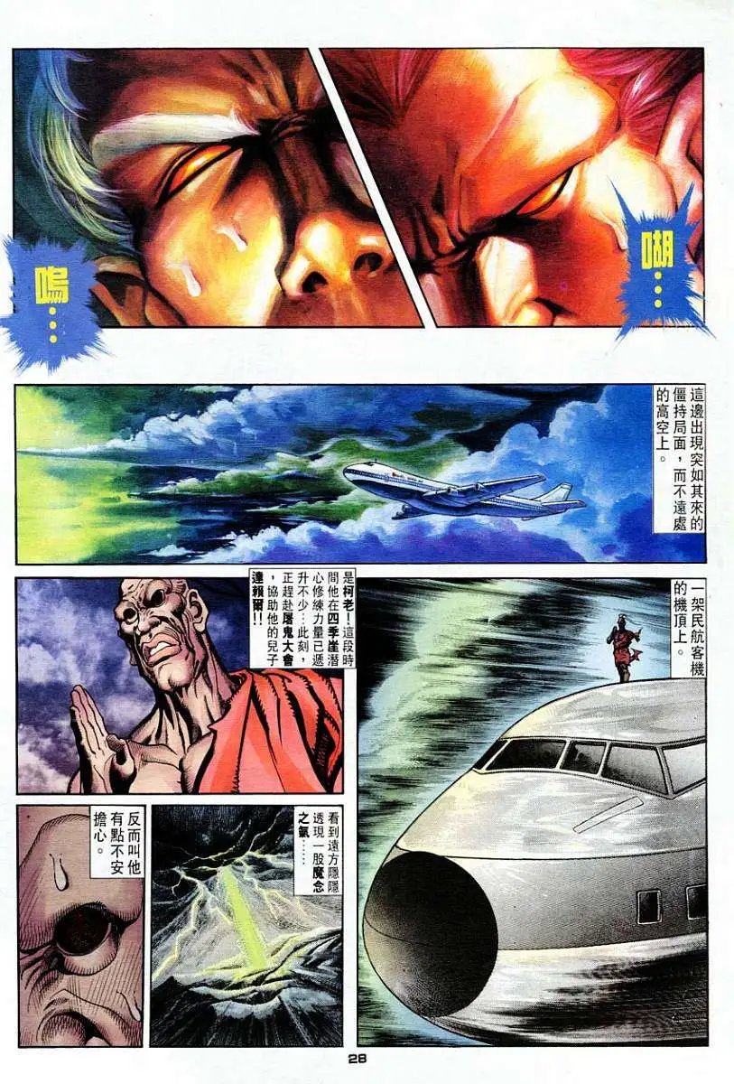 第55卷破天