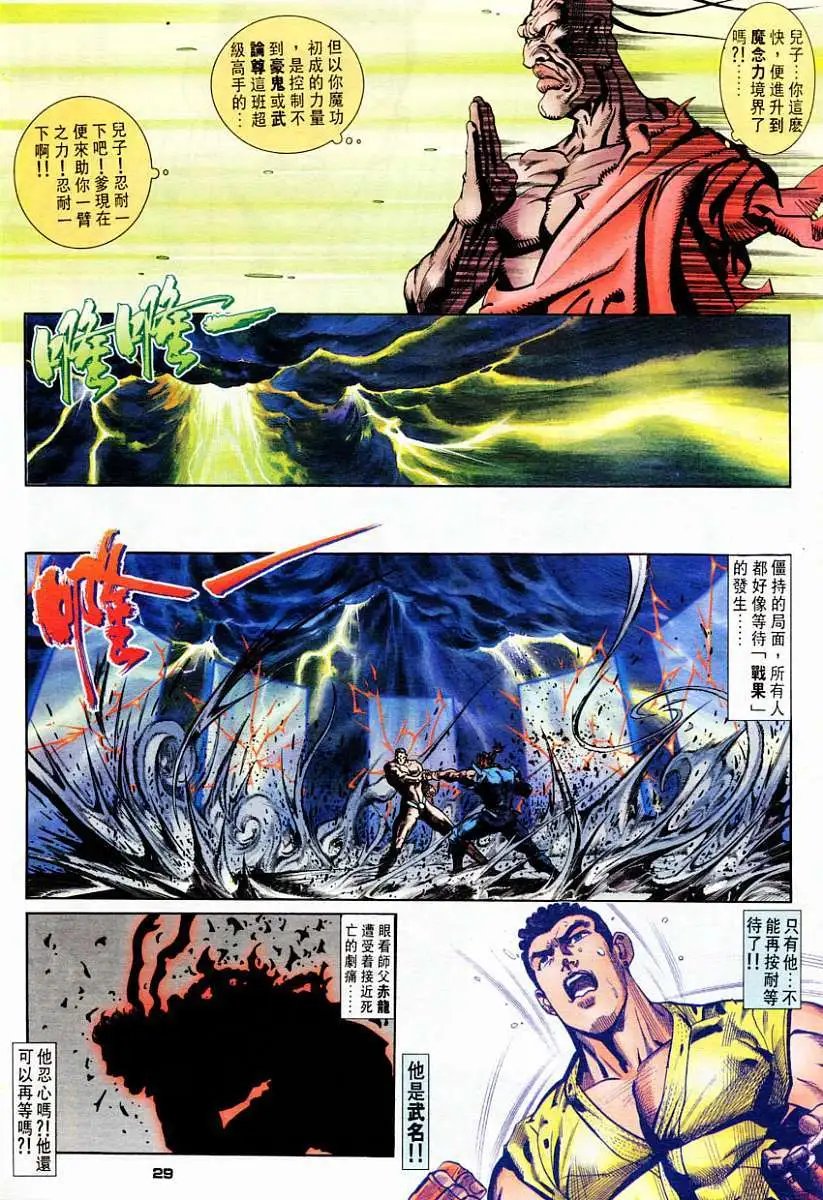 第55卷破天