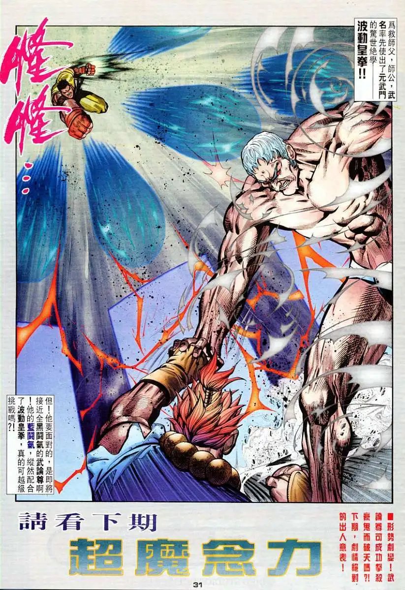 第55卷破天