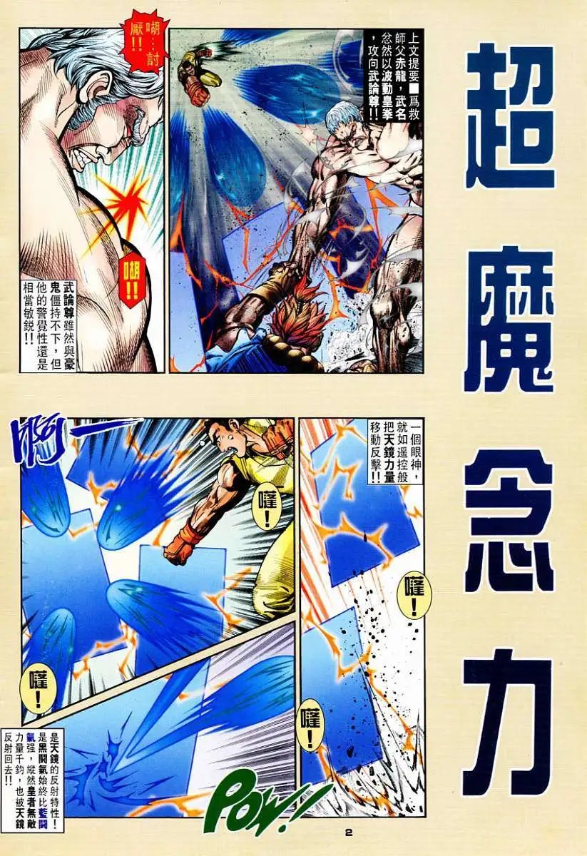 第56卷超魔念力