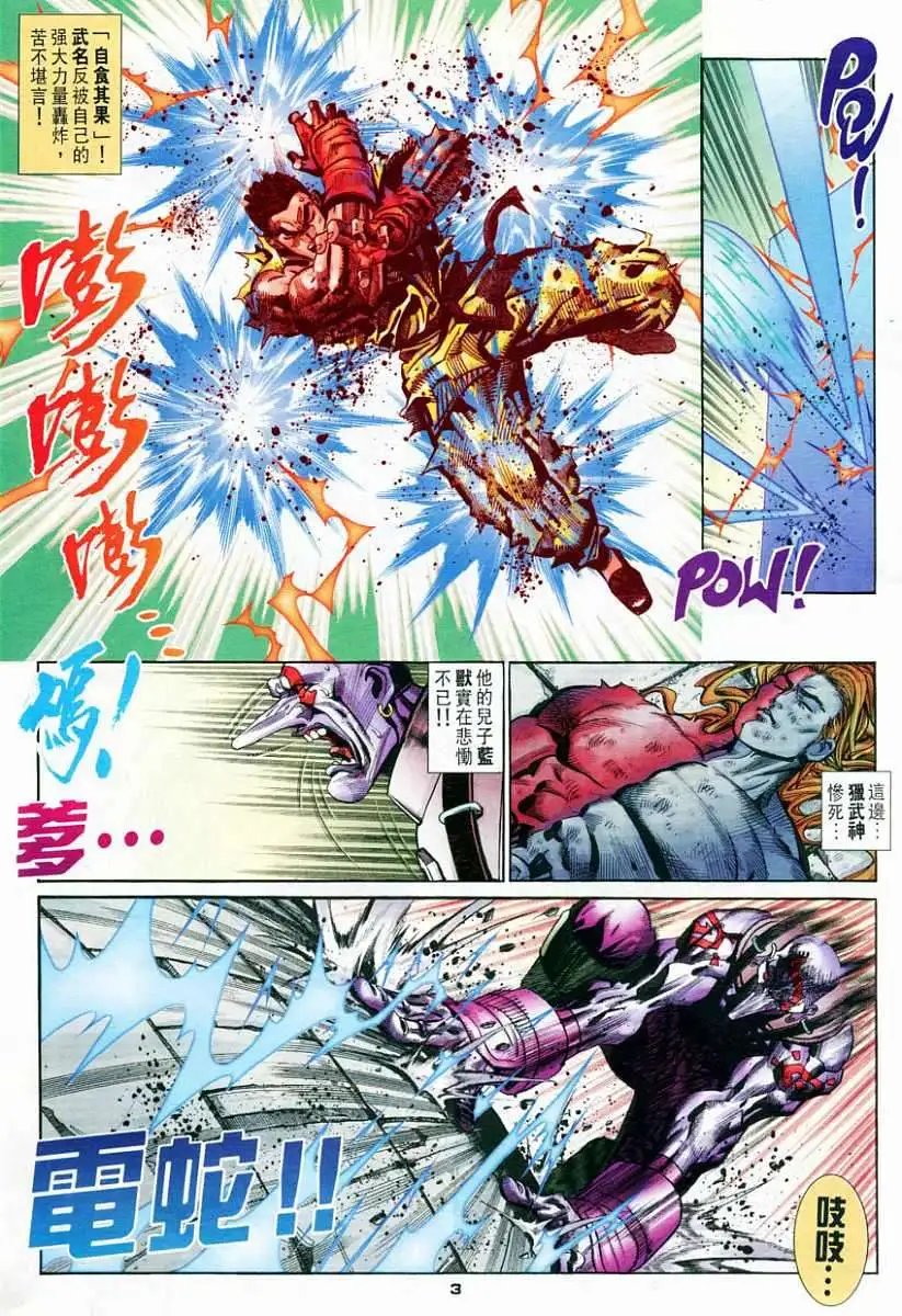 第56卷超魔念力