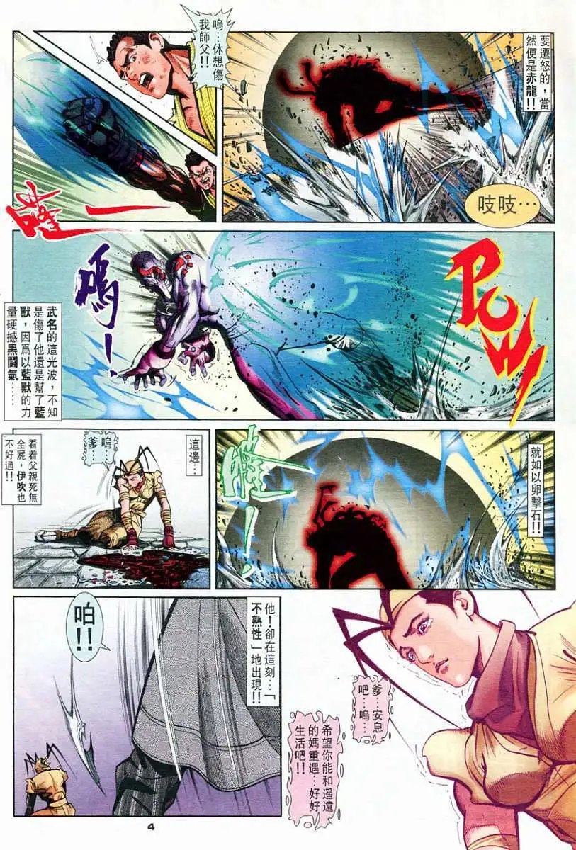 第56卷超魔念力