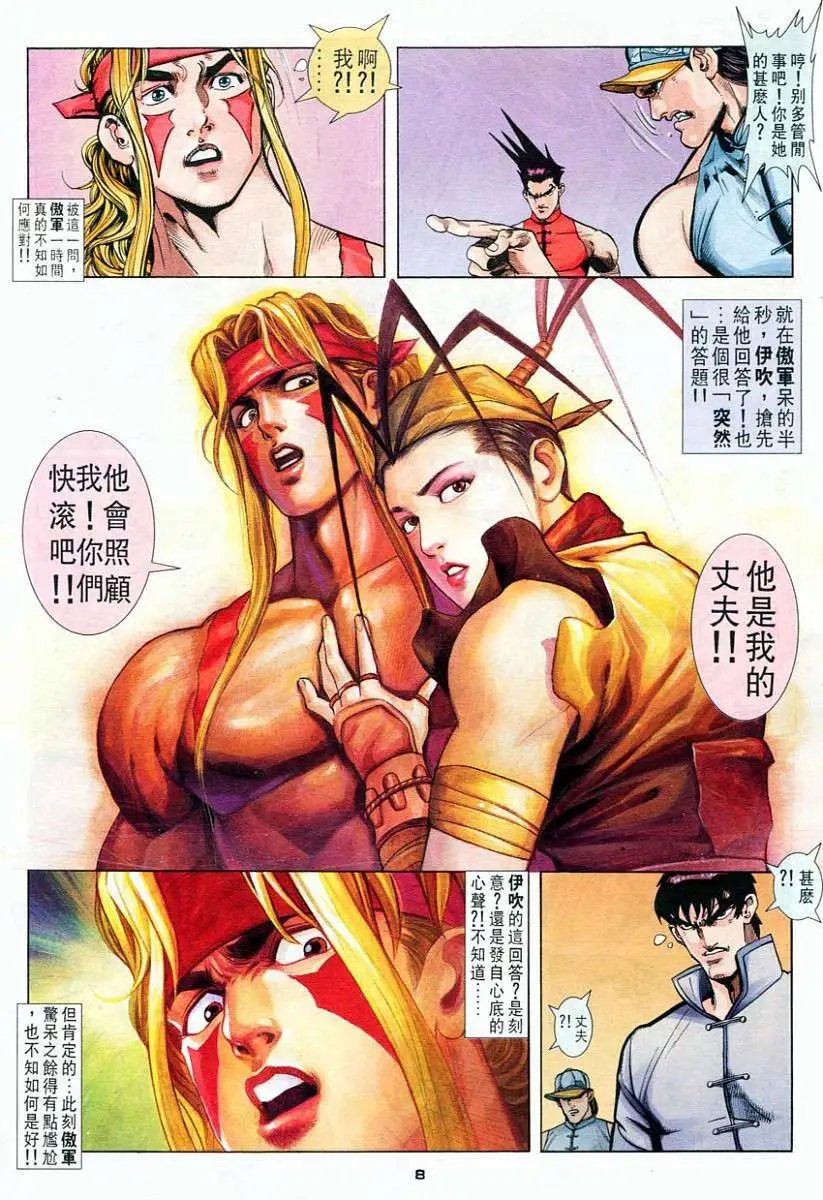 第56卷超魔念力