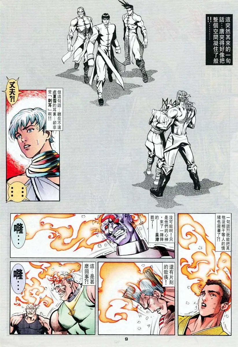 第56卷超魔念力