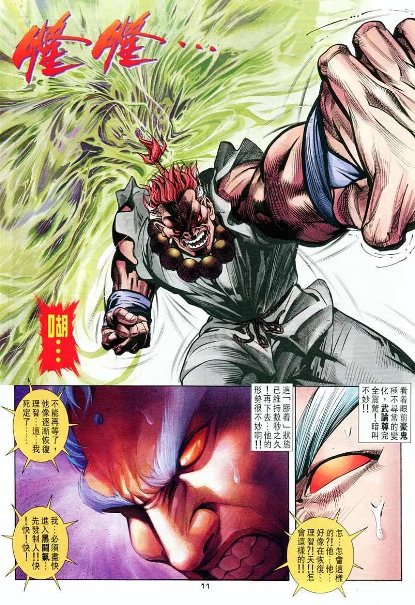 第56卷超魔念力