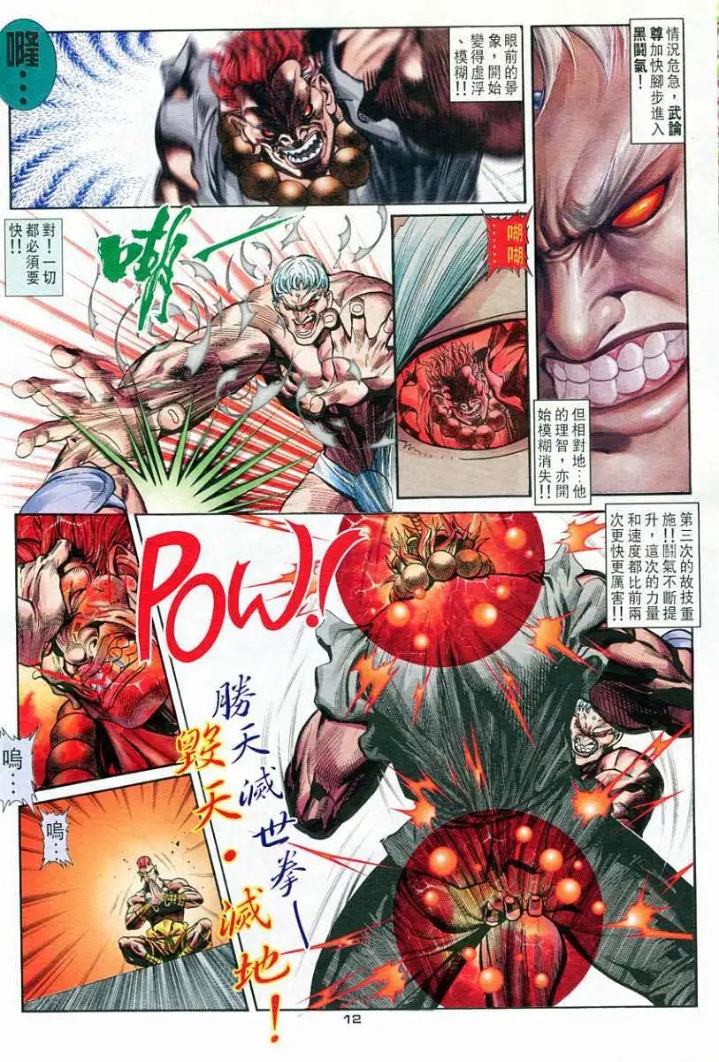 第56卷超魔念力