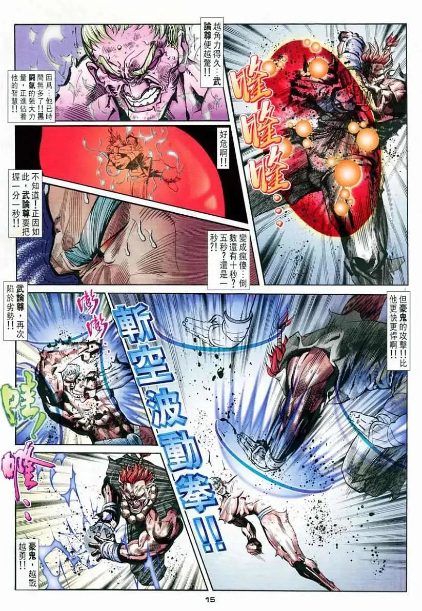 第56卷超魔念力