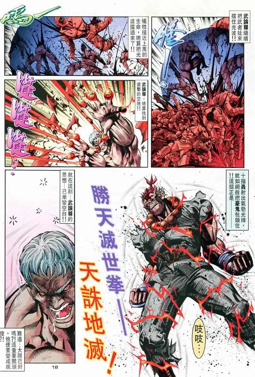 第56卷超魔念力