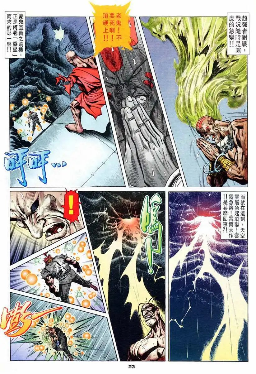 第56卷超魔念力