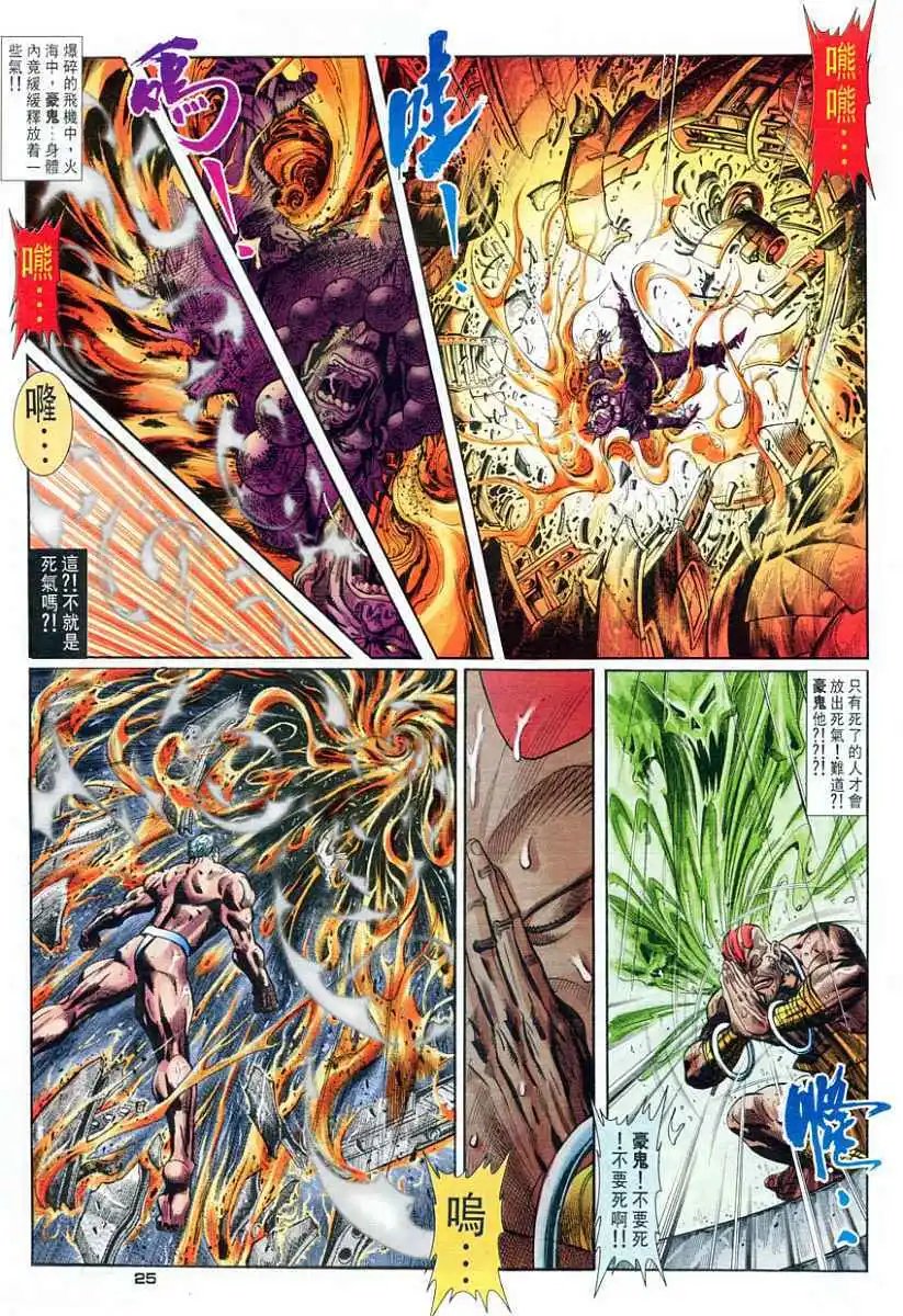 第56卷超魔念力