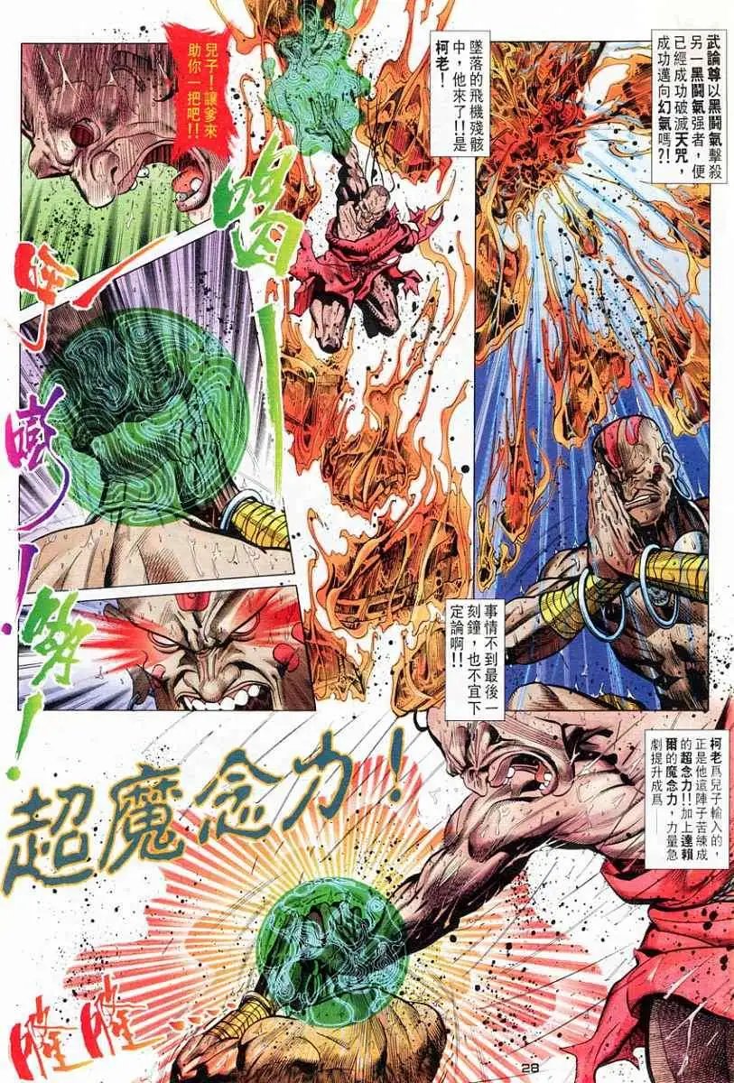 第56卷超魔念力