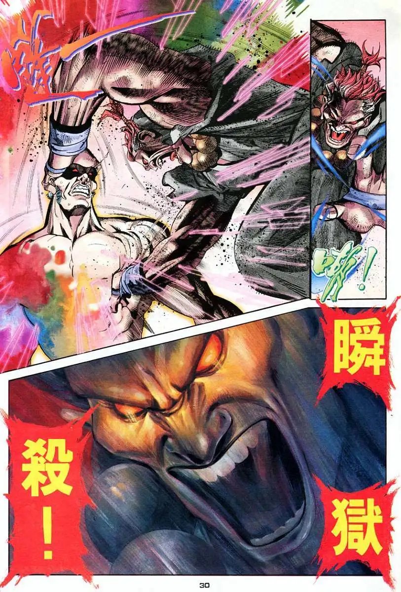 第56卷超魔念力