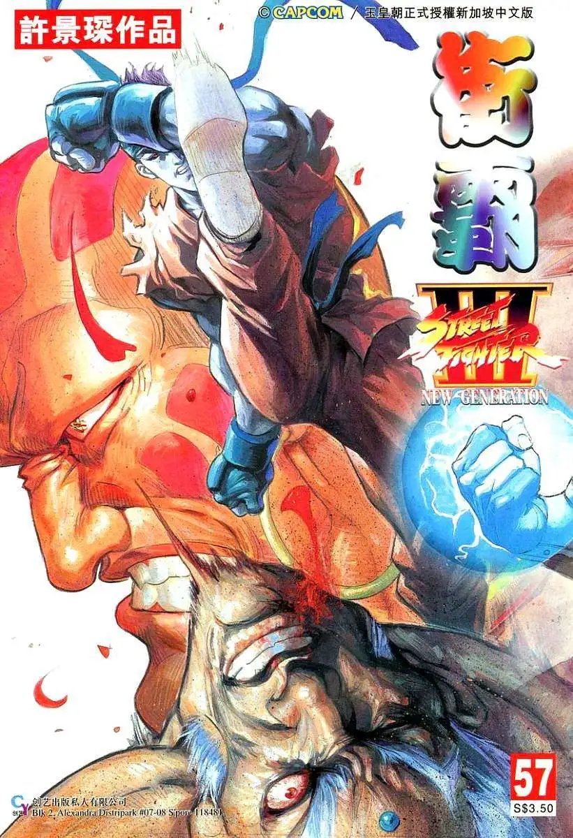 第57卷幻魔大战