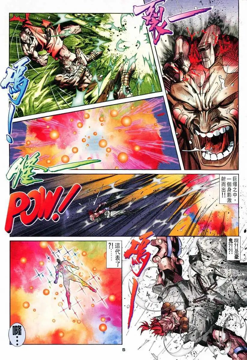 第57卷幻魔大战