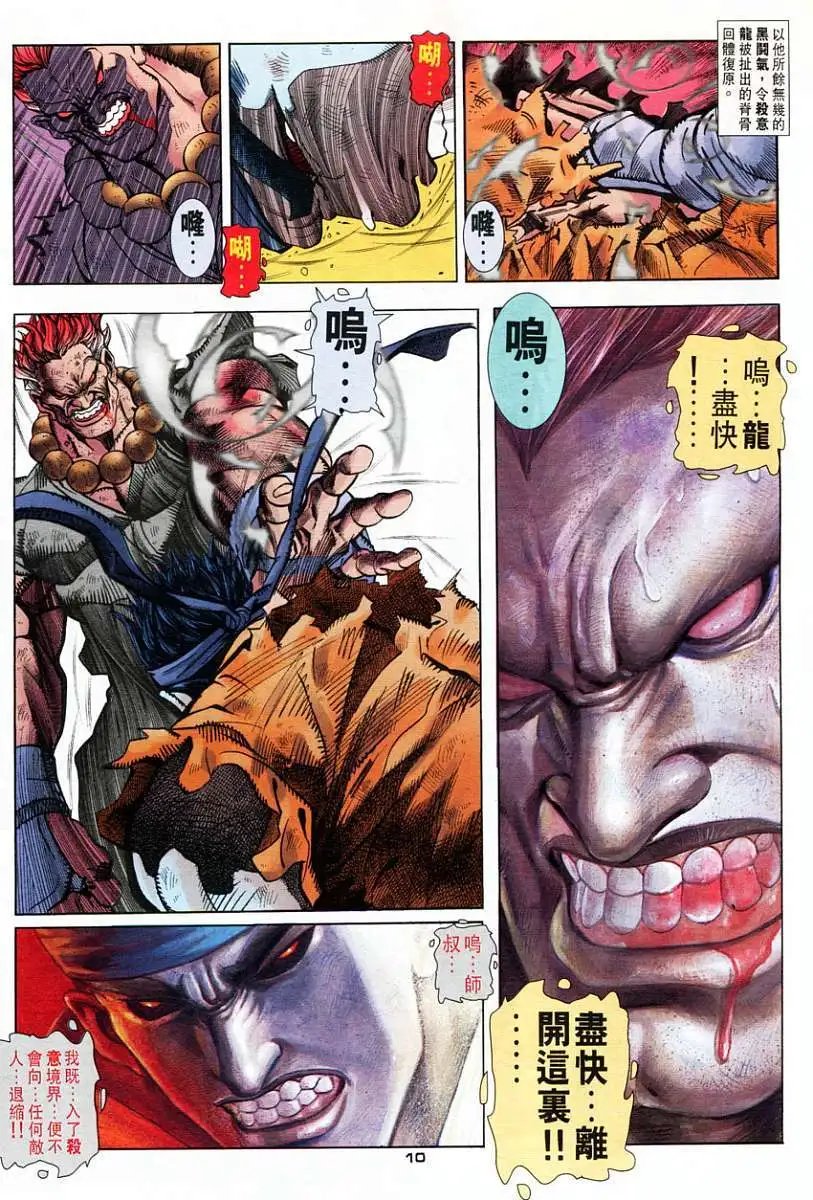 第57卷幻魔大战