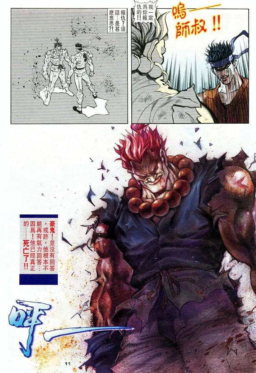 第57卷幻魔大战