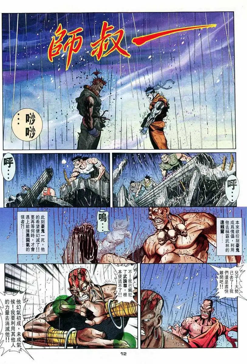 第57卷幻魔大战