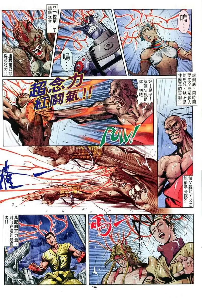 第57卷幻魔大战