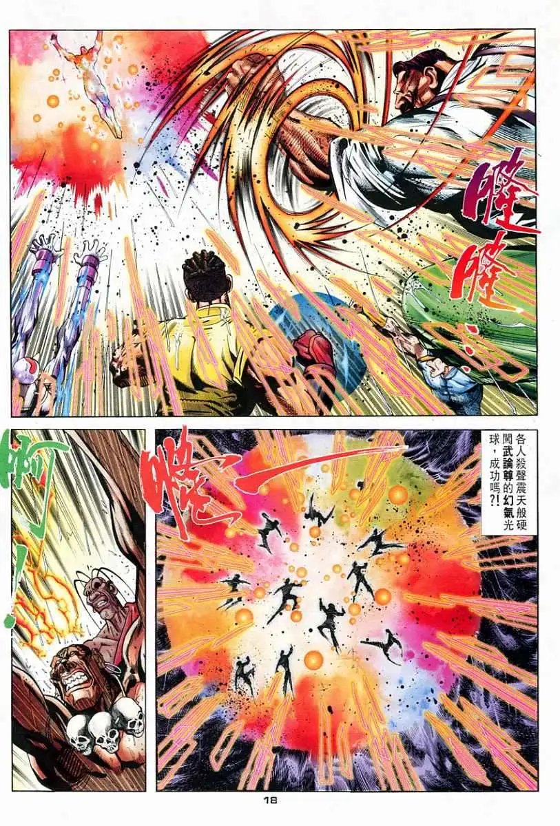 第57卷幻魔大战